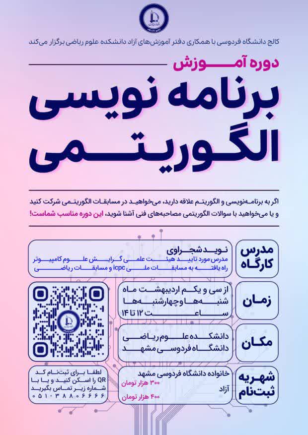 برنامه نویسی الگوریتمی برنامه نویسی الگوریتمی