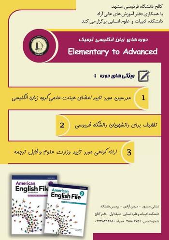  کلاس های ترمیک زبان‌ انگلیسی حضوری- پاییز ۱۴۰۳