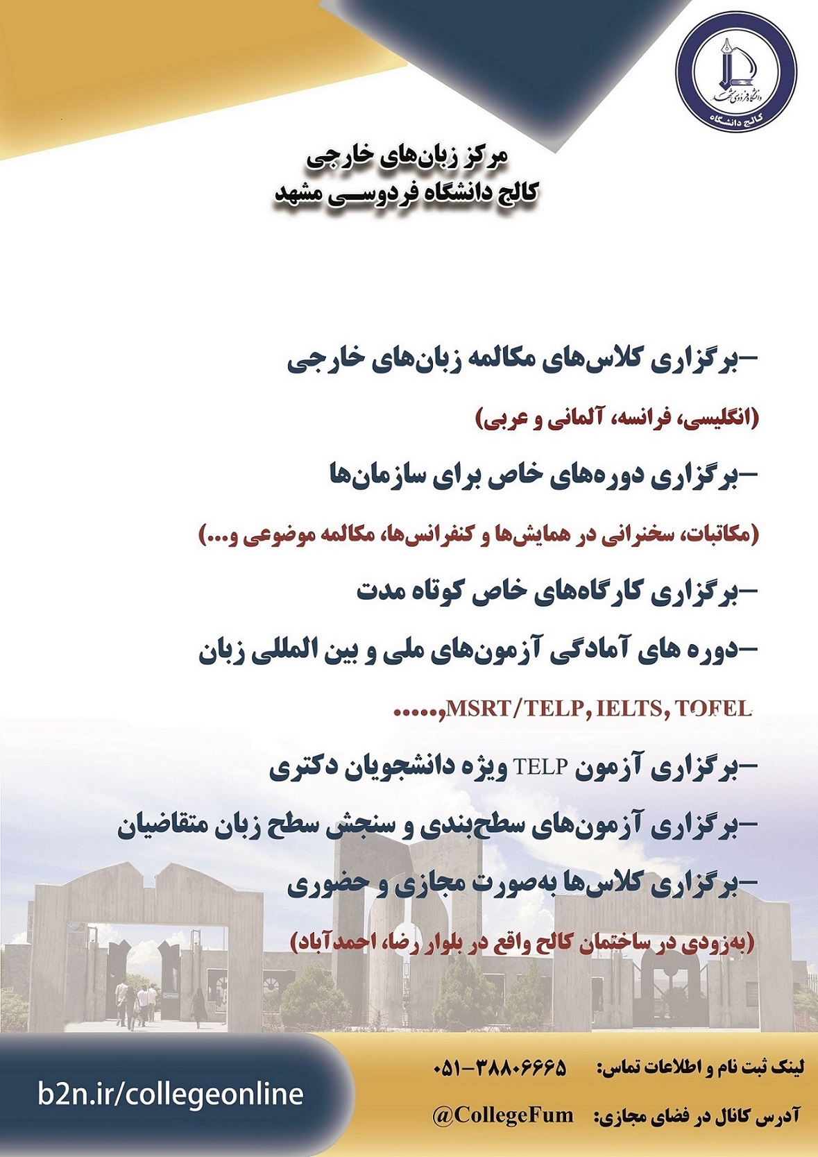پوستر نمایشگاه