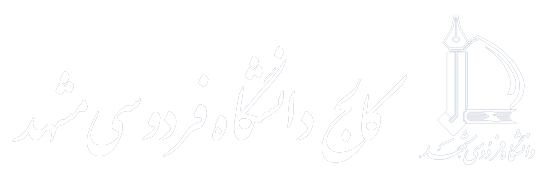 کالج دانشگاه فردوسی مشهد