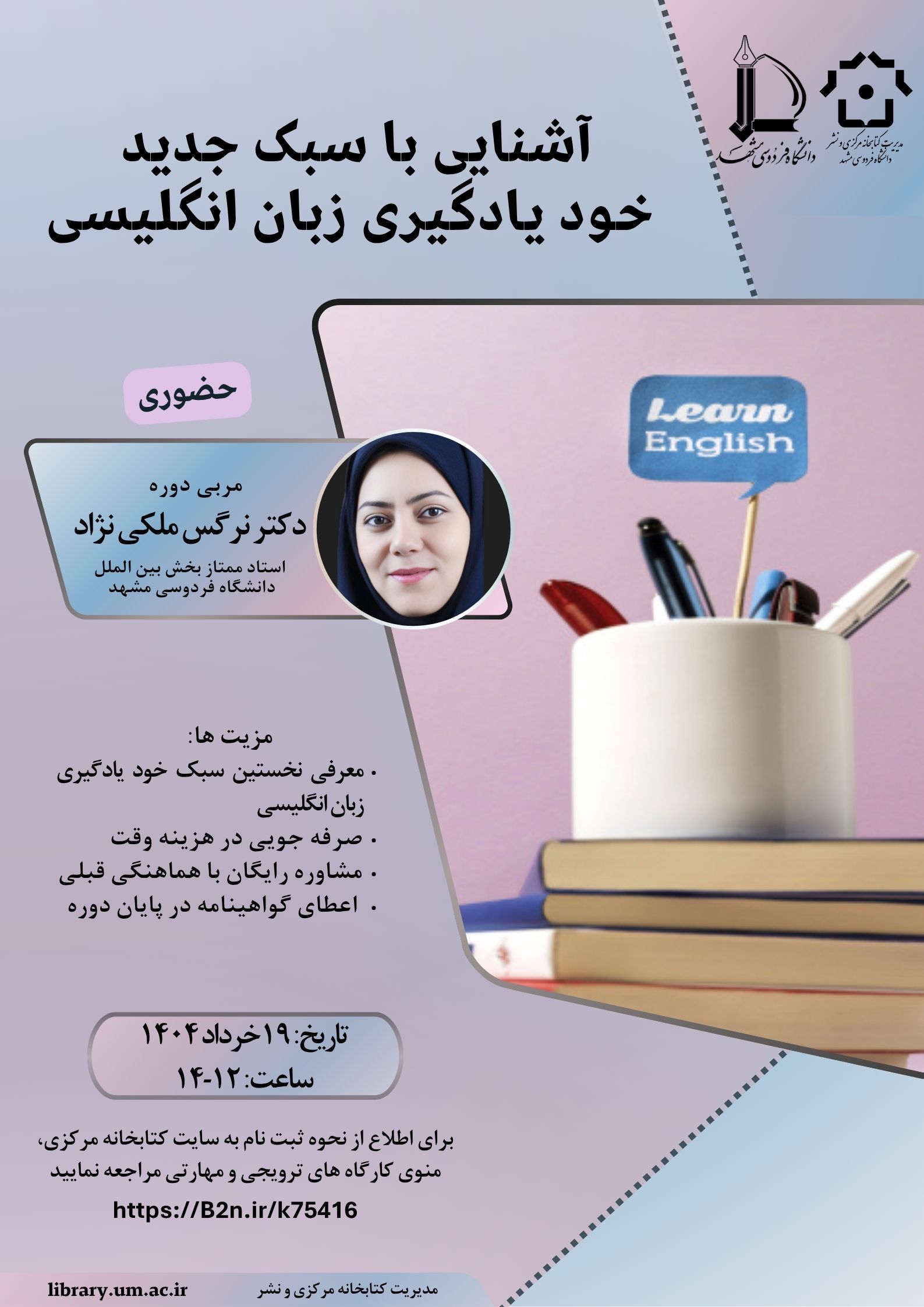 آشنایی با سبک جدید خودیادگیری زبان آشنایی با سبک جدید خودیادگیری زبان