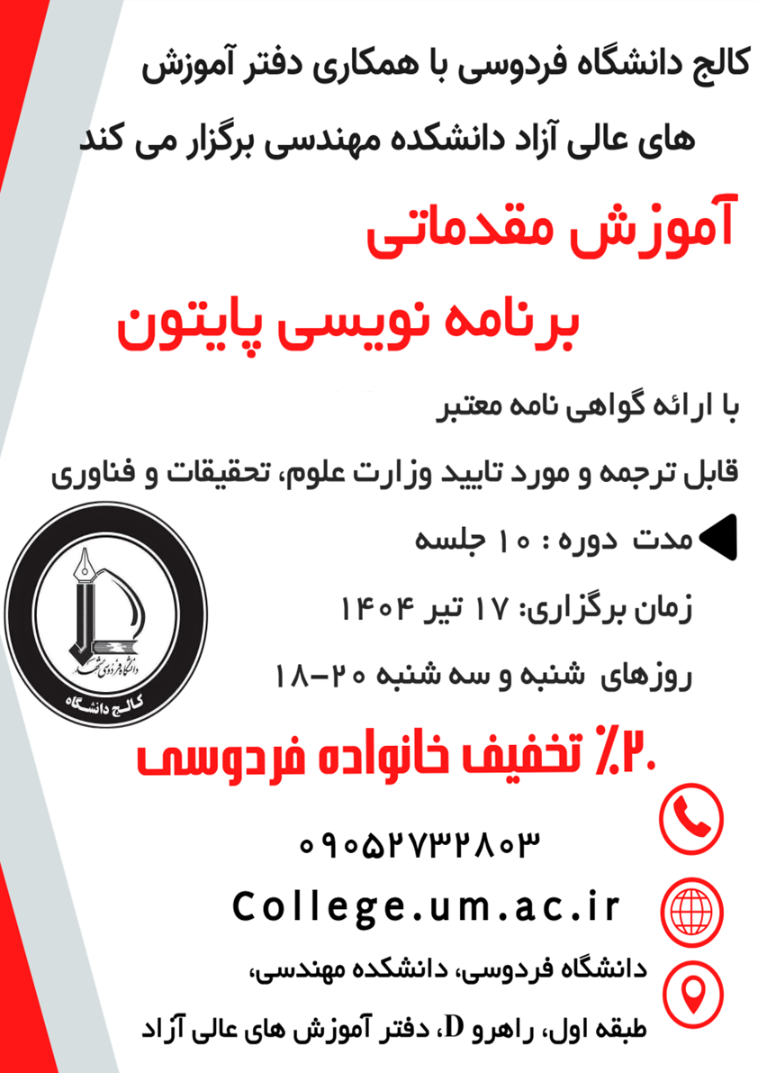 مقدماتی برنامه نویسی پایتون مقدماتی برنامه نویسی پایتون
