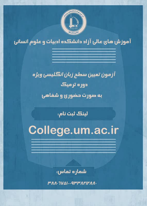 آزمون تعیین سطح زبان انگلیسی ویژه کلاس های ترمیک حضوری- تابستان 1404 آزمون تعیین سطح زبان انگلیسی ویژه کلاس های ترمیک حضوری- تابستان 1404