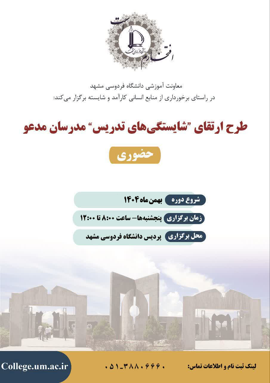 طرح ارتقاء 