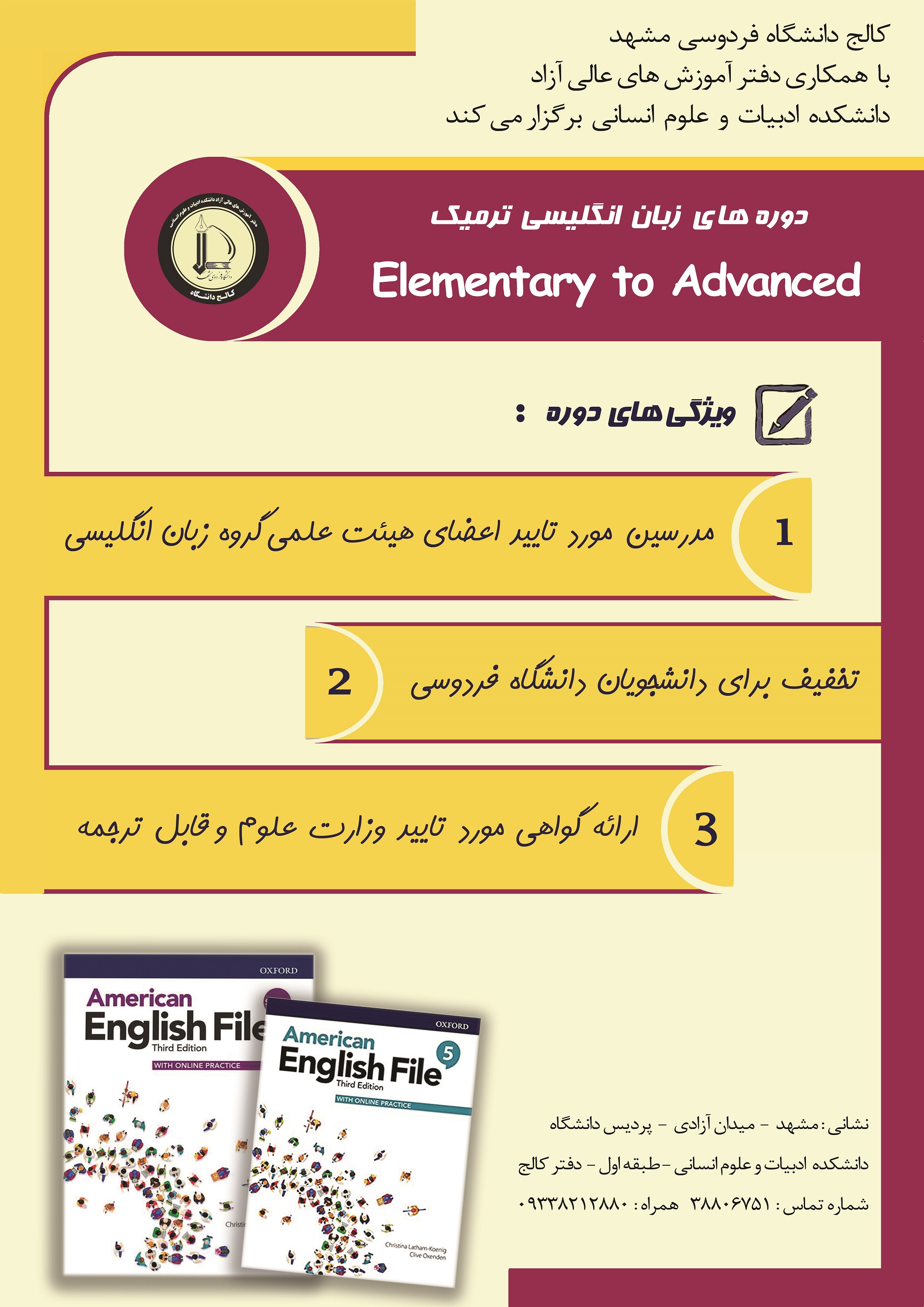 دوره های ترمیک زبان انگلیسی حضوری- تابستان 1404