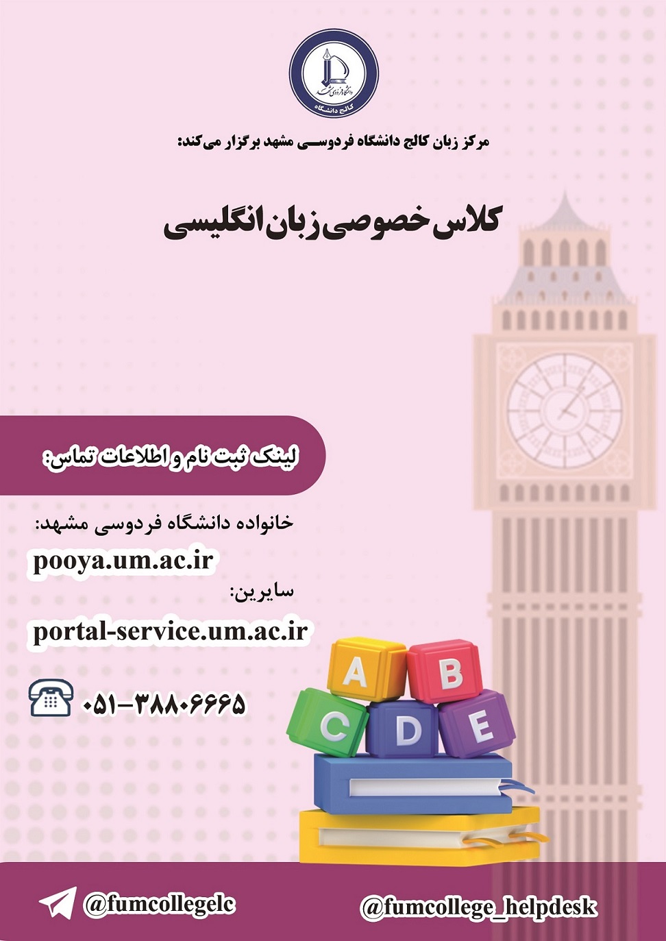 کلاس های خصوصی زبان انگلیسی 