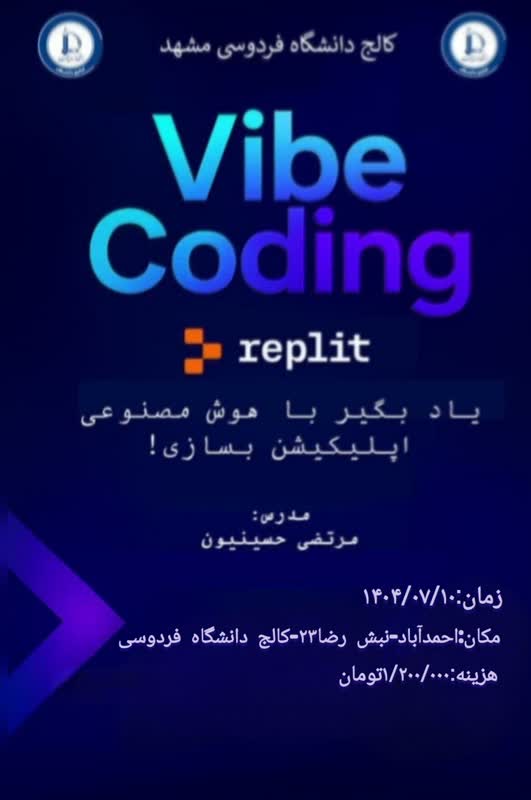 Vibe Coding با Replit 