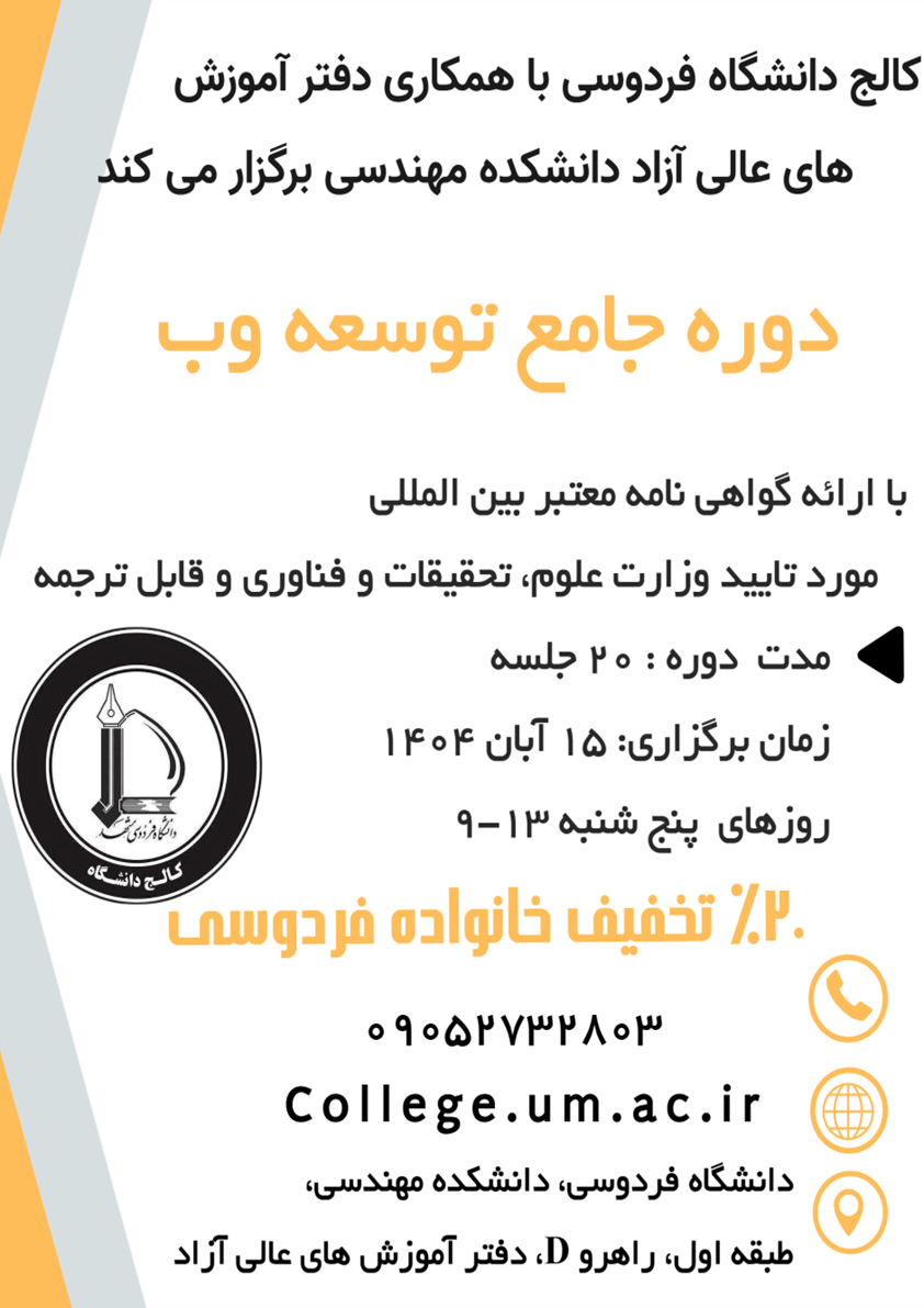دوره جامع توسعه وب دوره جامع توسعه وب
