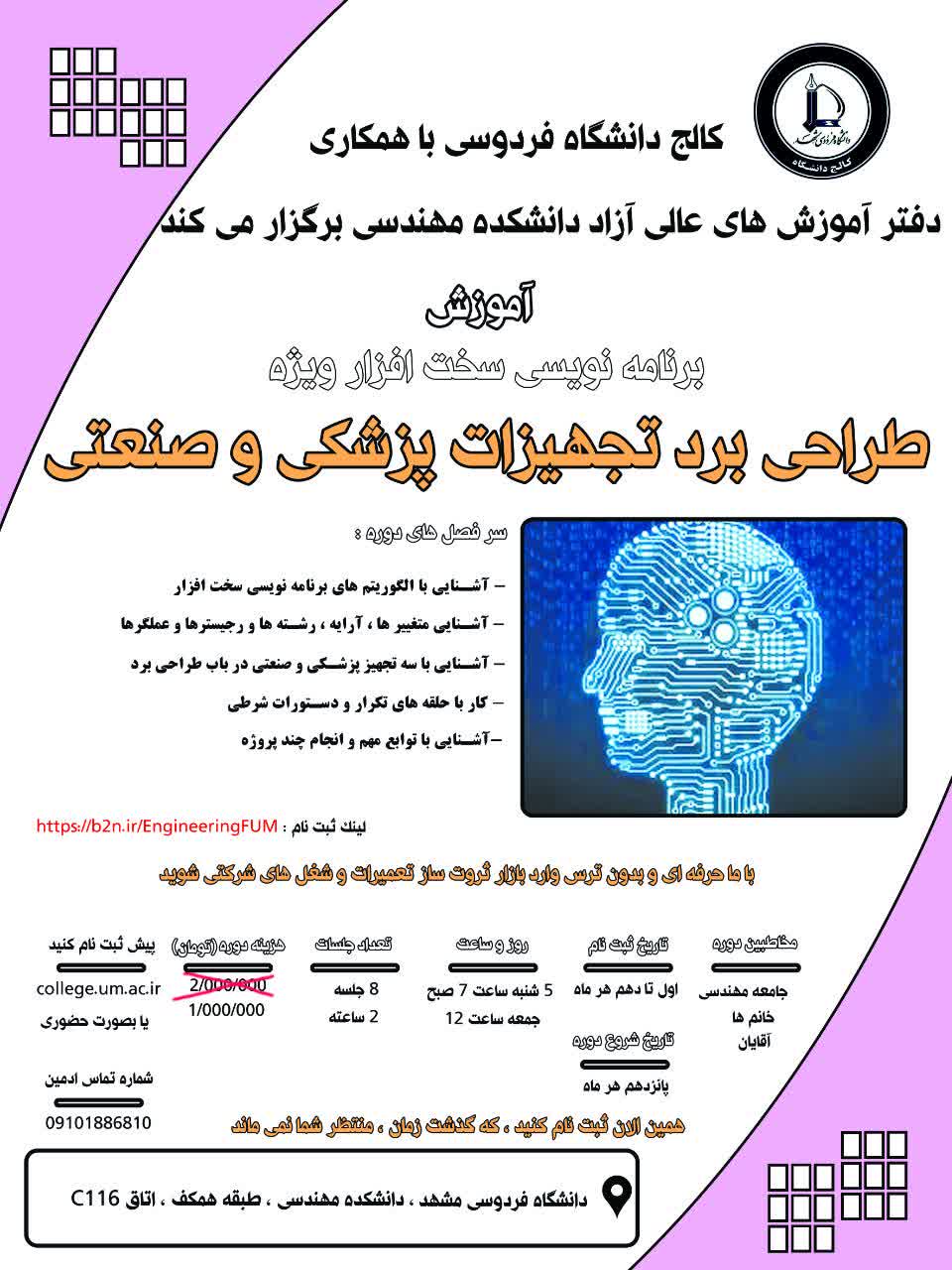 طراحی برد تجهیزات پزشکی و صنعتی طراحی برد تجهیزات پزشکی و صنعتی