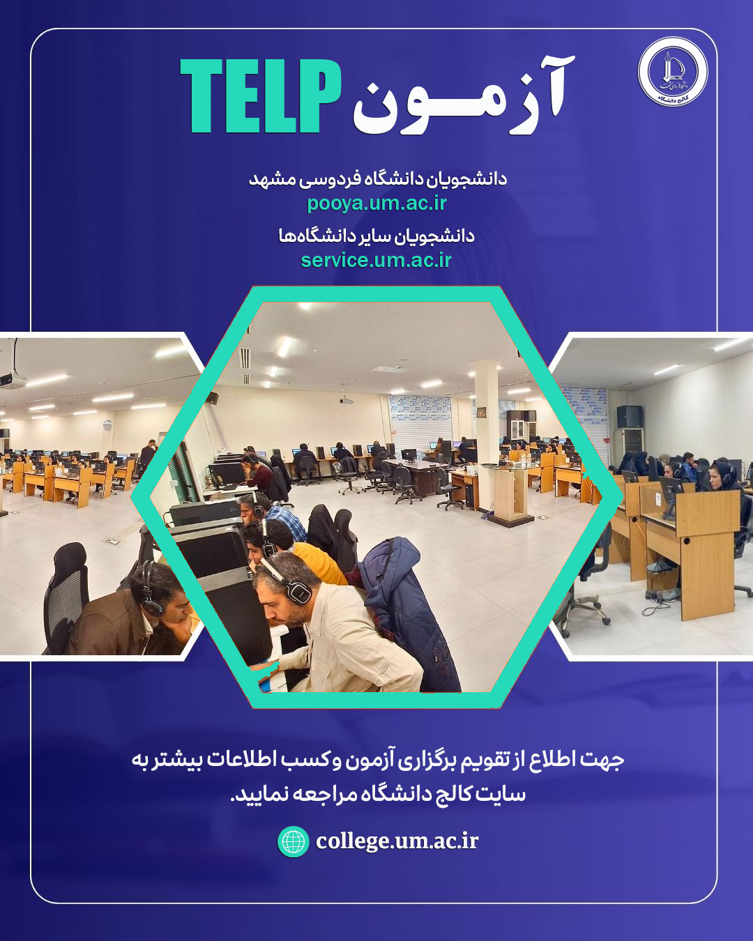 آزمون زبان انگلیسی TELP - ویژه دانشجویان ارشد و دکتری - سال 1405 - دوره سیزدهم - زمان برگزاری 19 خرداد