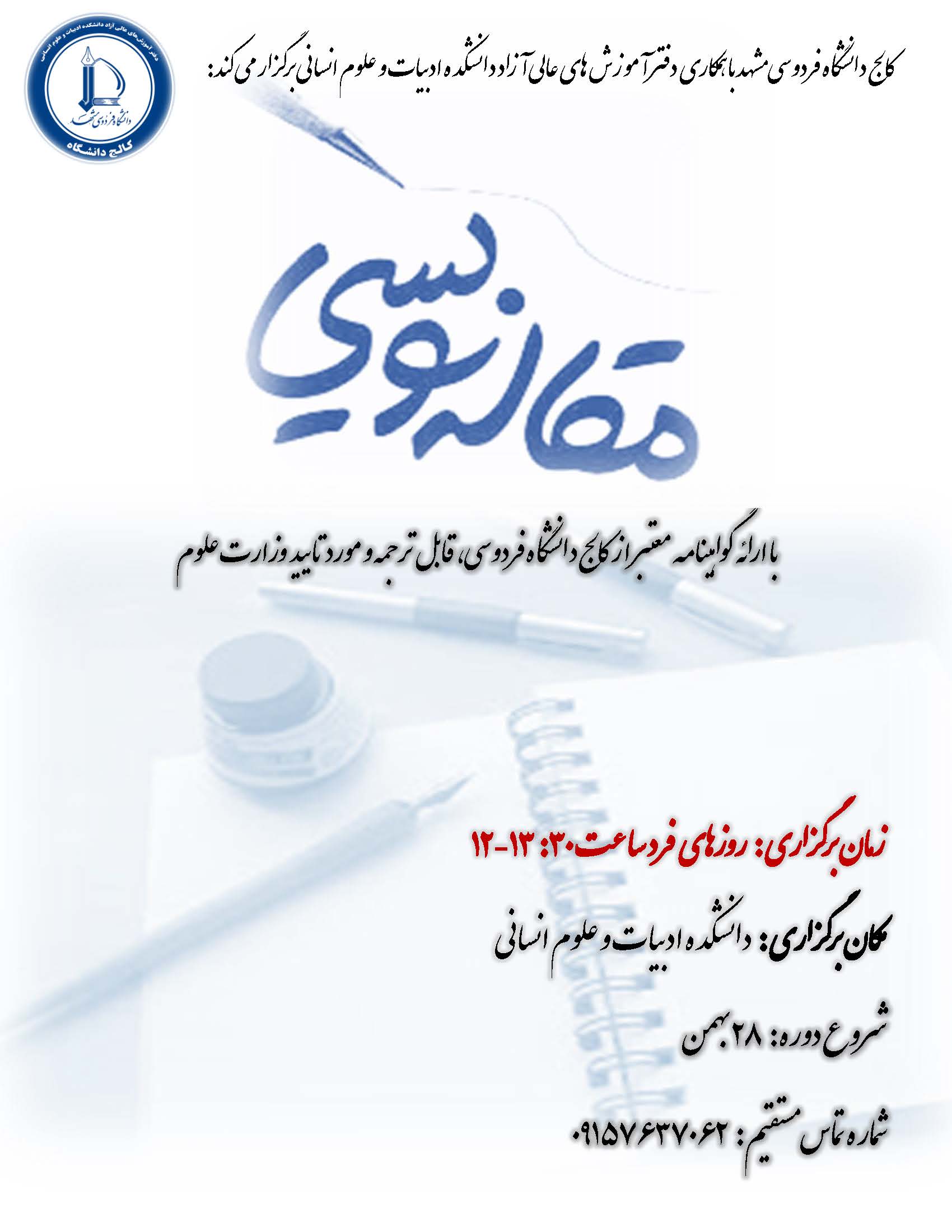 مقاله نویسی(ISI) مقاله نویسی(ISI)