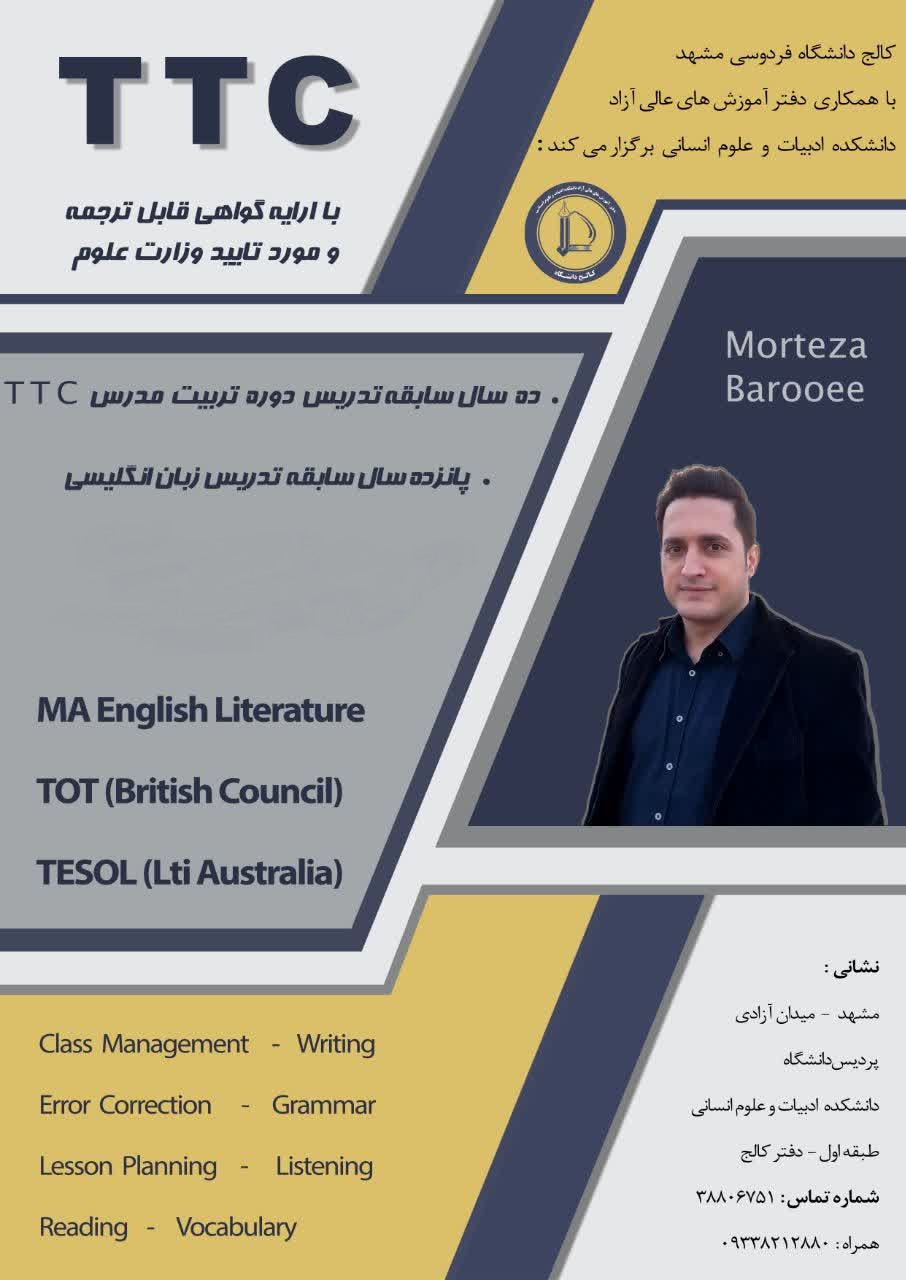  آزمون تعیین سطح دوره TTC زبان انگلیسی-زمستان 1403