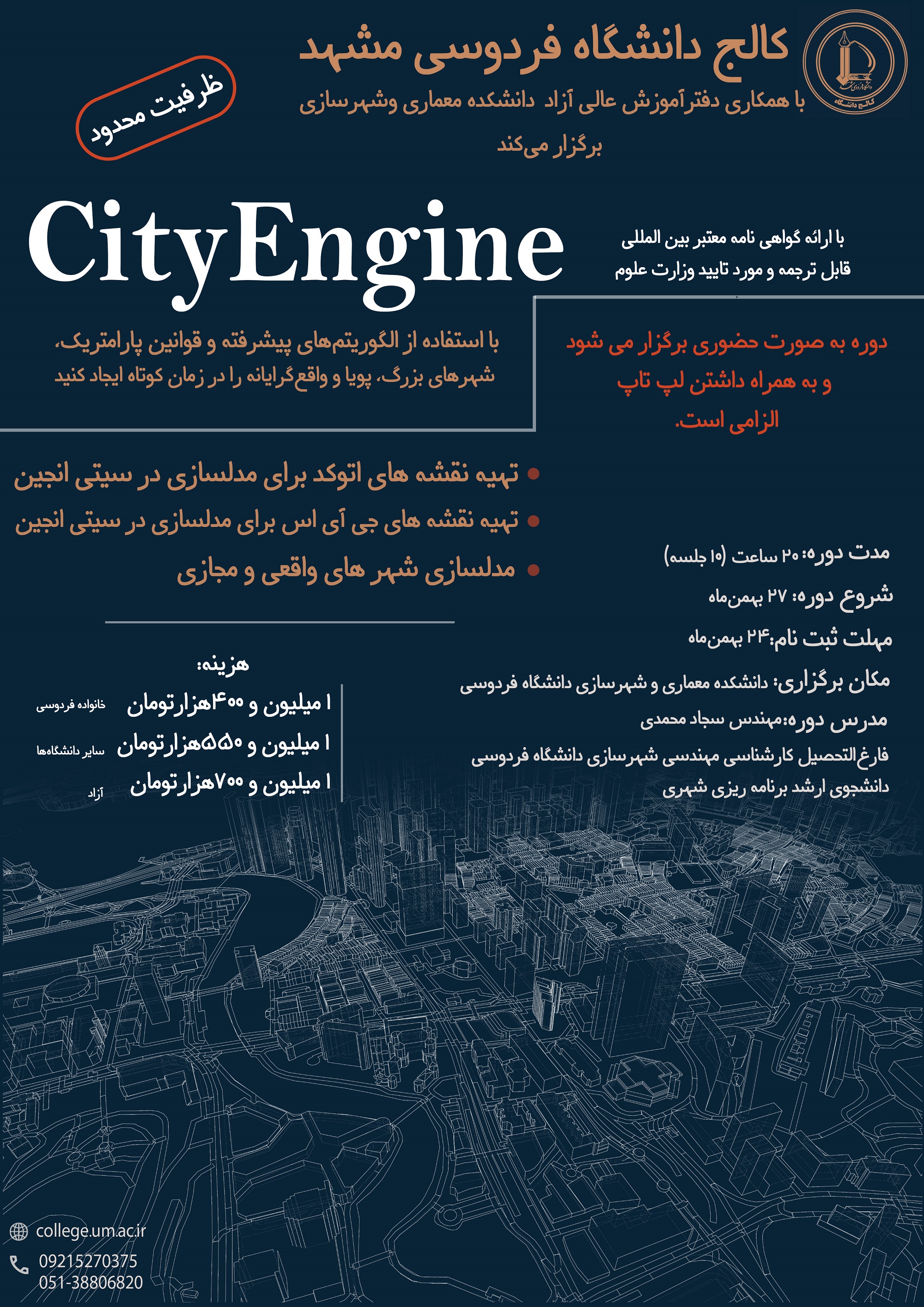 نرم افزار city Engine نرم افزار city Engine