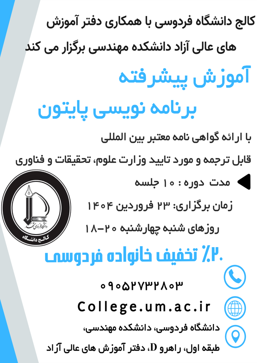 پیشرفته برنامه نویسی پایتون پیشرفته برنامه نویسی پایتون