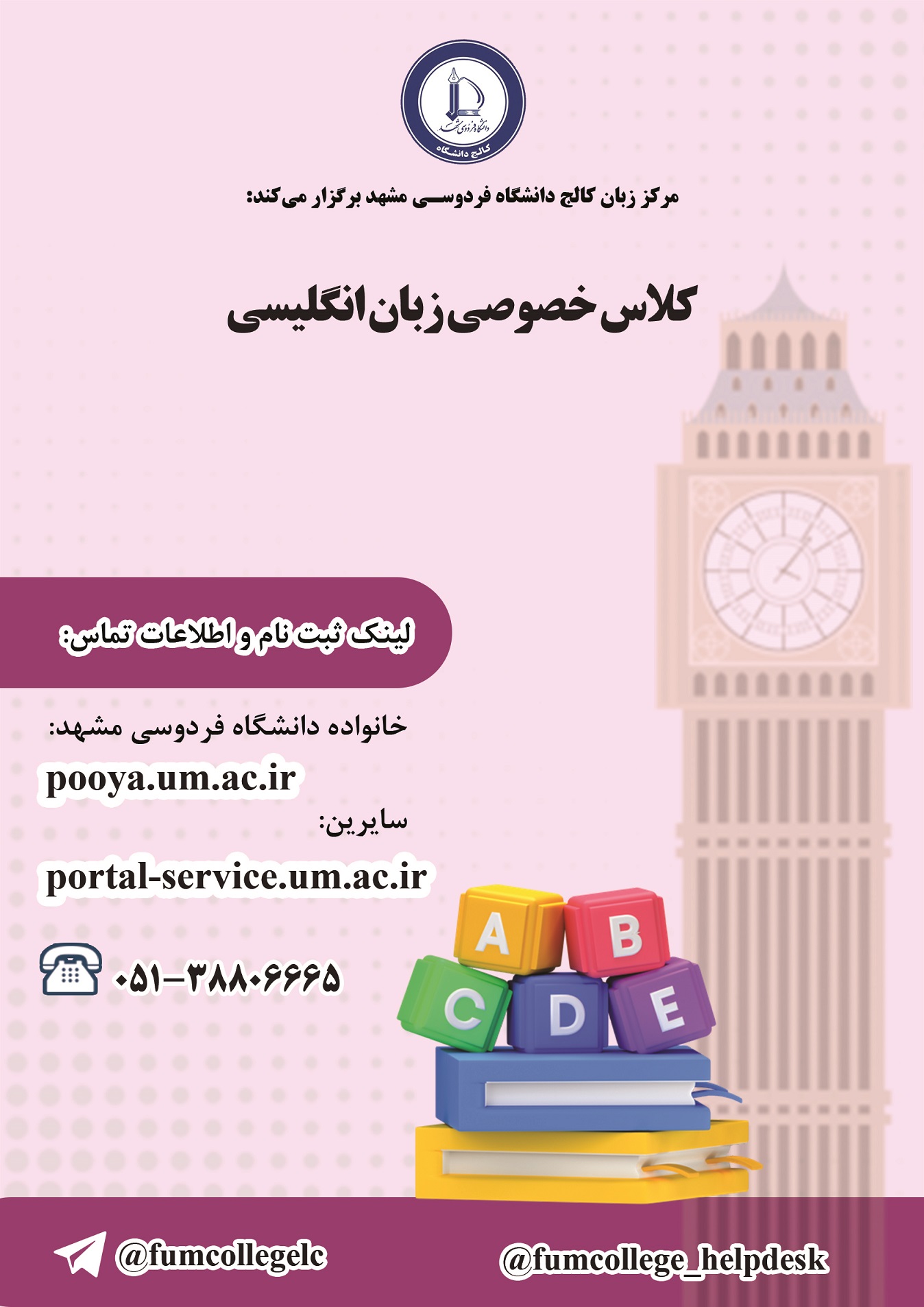 کلاس های خصوصی زبان انگلیسی کلاس های خصوصی زبان انگلیسی