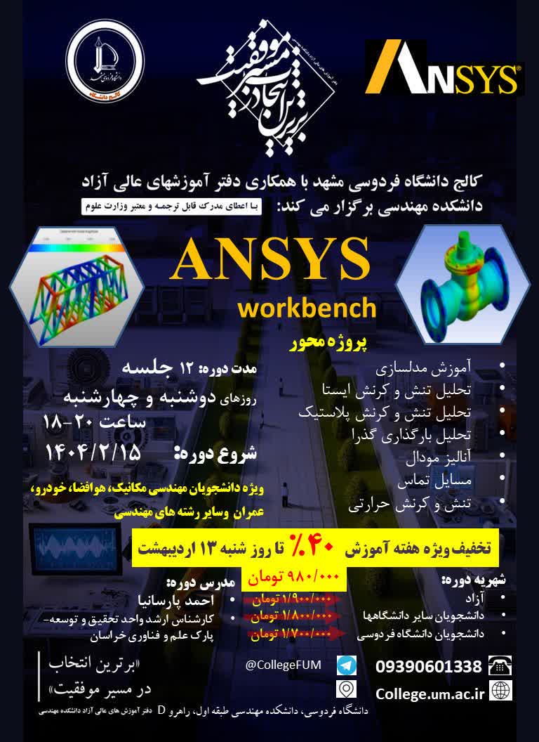 ANSYS workbench ANSYS workbench