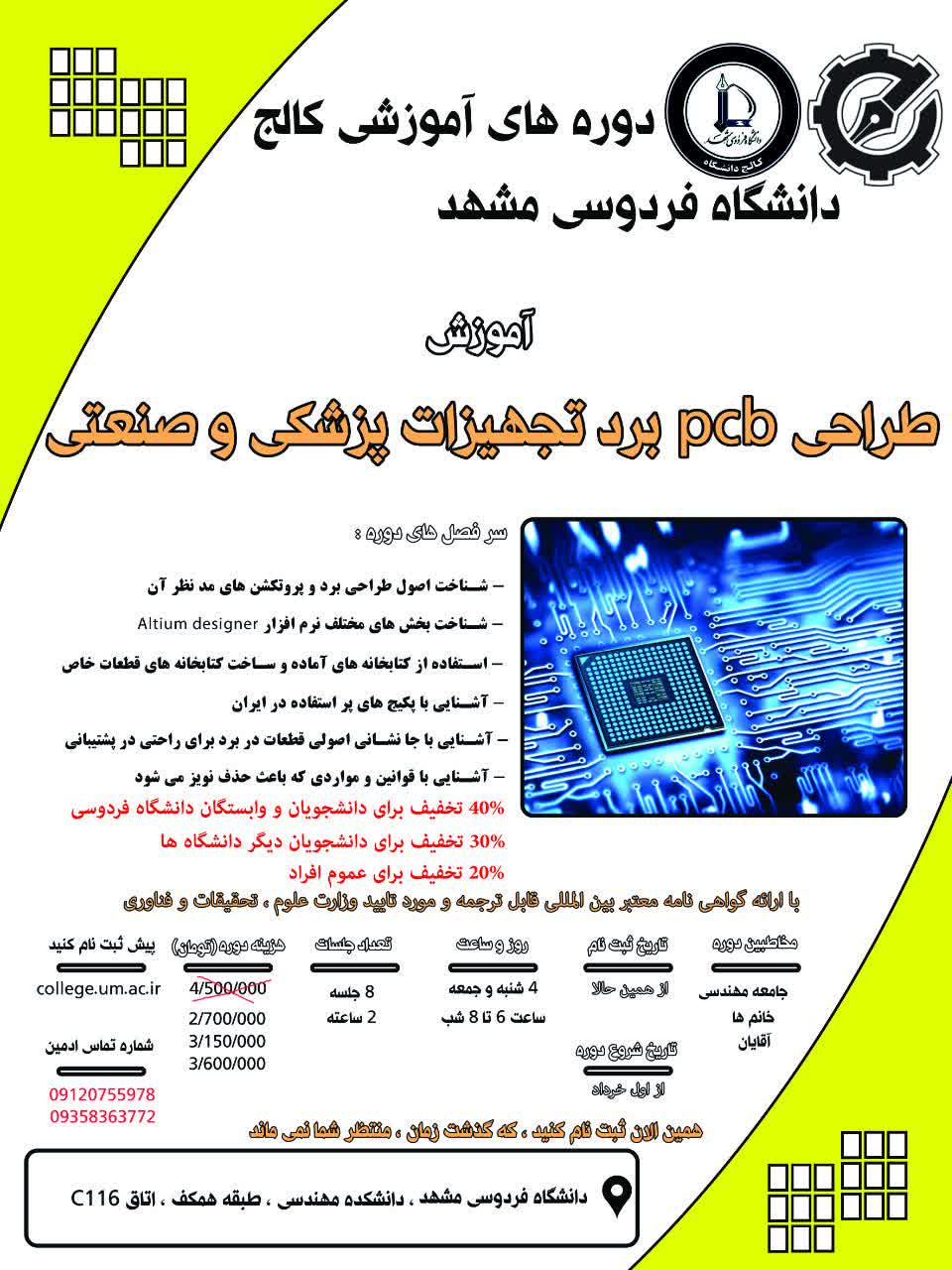 طراحی pcb برد تجهیزات پزشکی و صنعتی طراحی pcb برد تجهیزات پزشکی و صنعتی