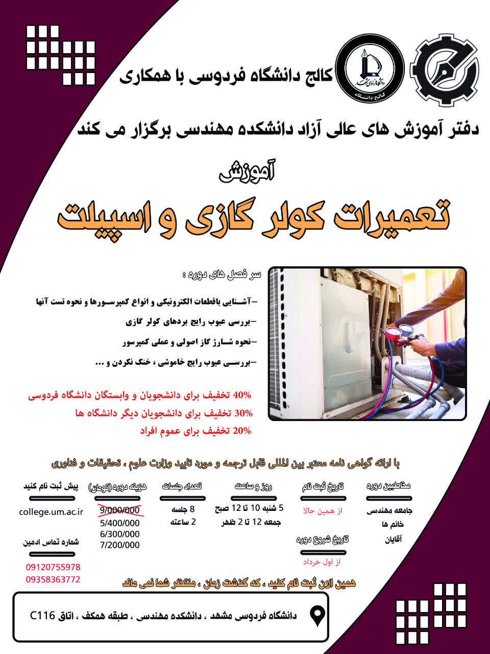 تعمیرات کولر گازی و اسپیلت تعمیرات کولر گازی و اسپیلت