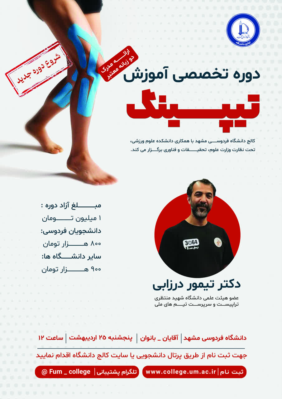 تیپینگ و کنزیوتیپ تیپینگ و کنزیوتیپ