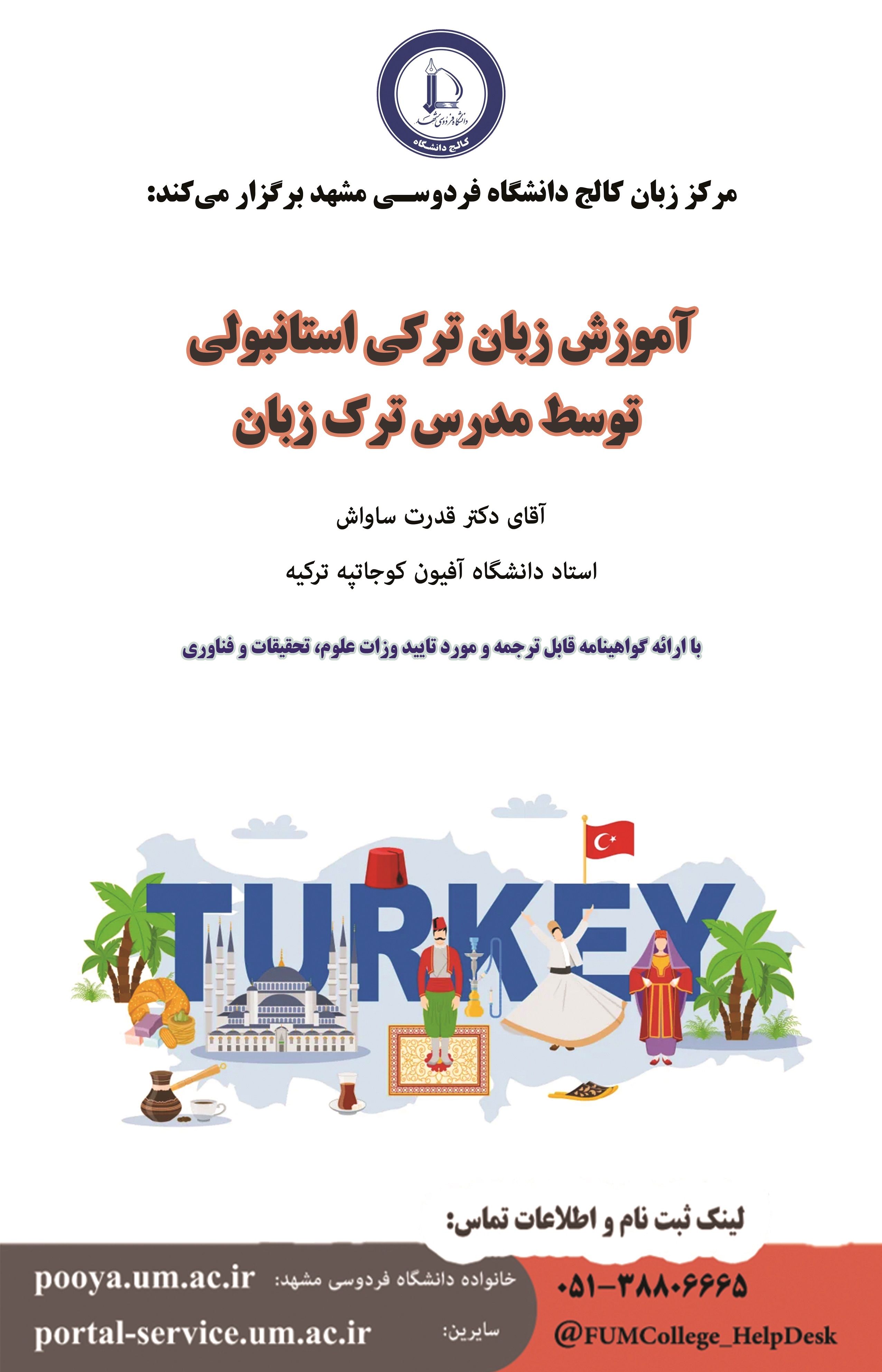دوره زبان ترکی استانبولی - سطح متوسط (B1) دوره زبان ترکی استانبولی - سطح متوسط (B1)