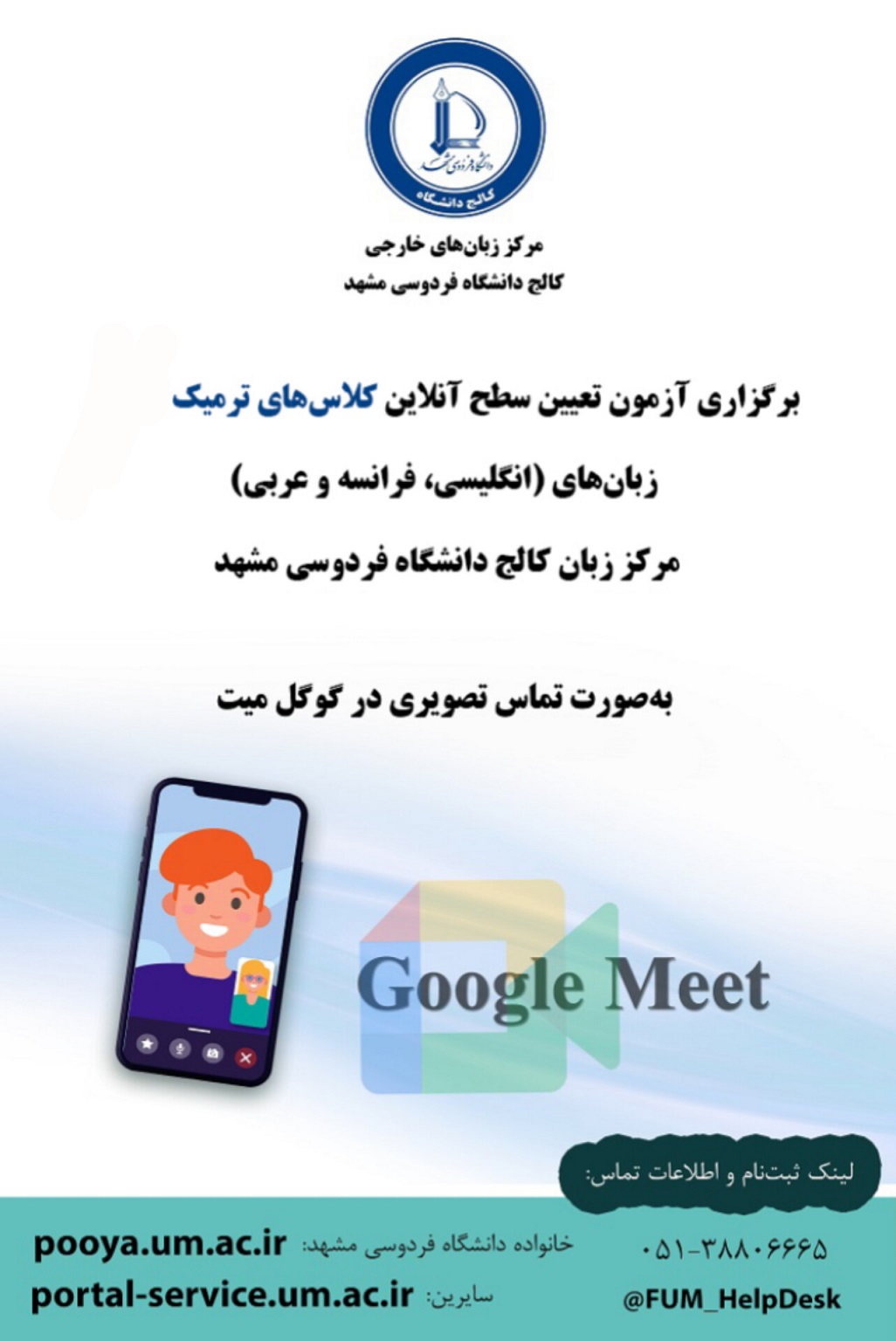 آزمون آنلاین تعیین سطح زبانهای خارجه- ترم بهار آزمون آنلاین تعیین سطح زبانهای خارجه- ترم بهار