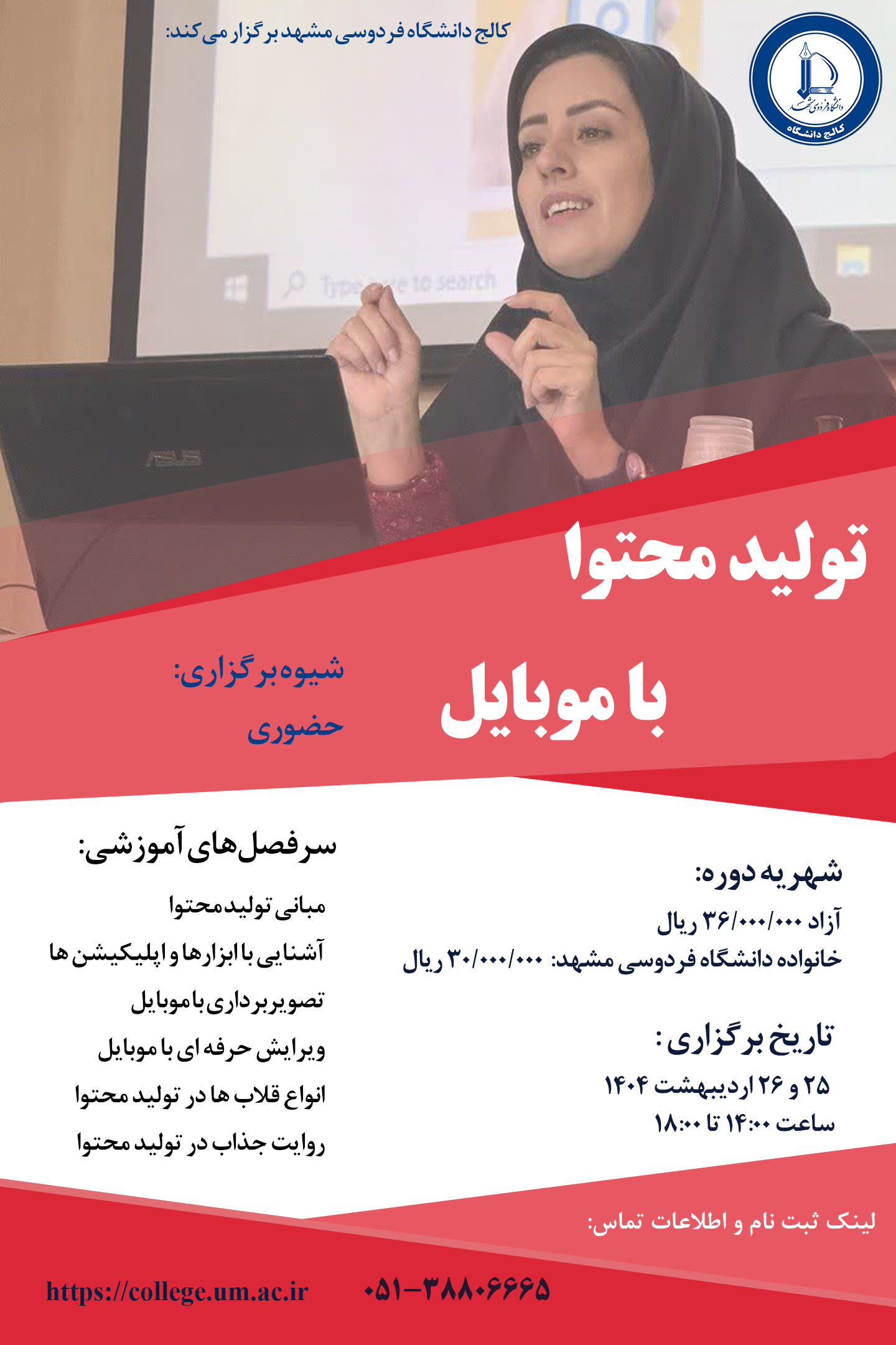تولید محتوا با موبایل تولید محتوا با موبایل