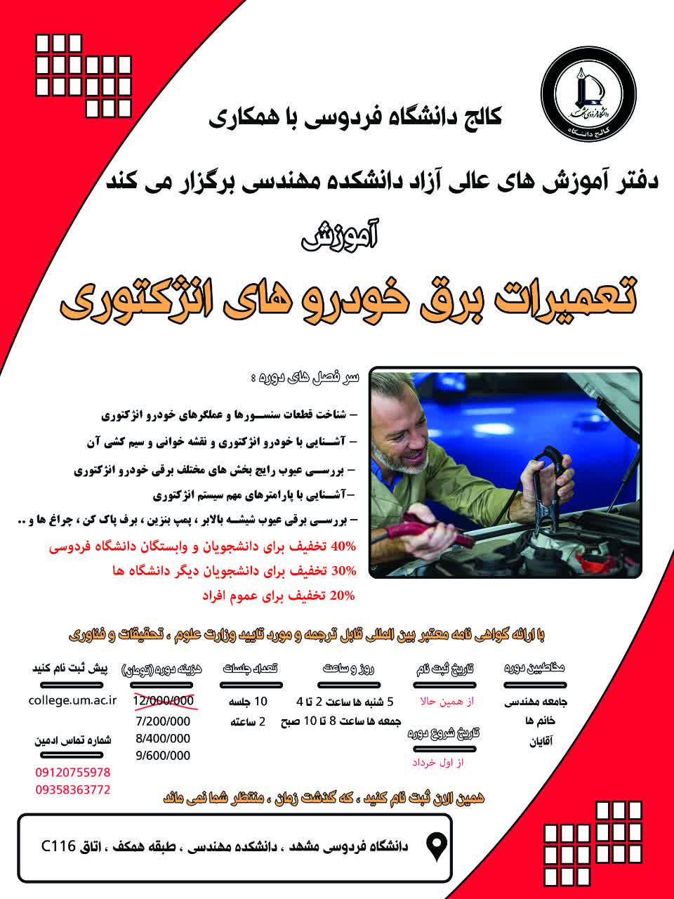 تعمیرات برق خودروهای انژکتوری تعمیرات برق خودروهای انژکتوری