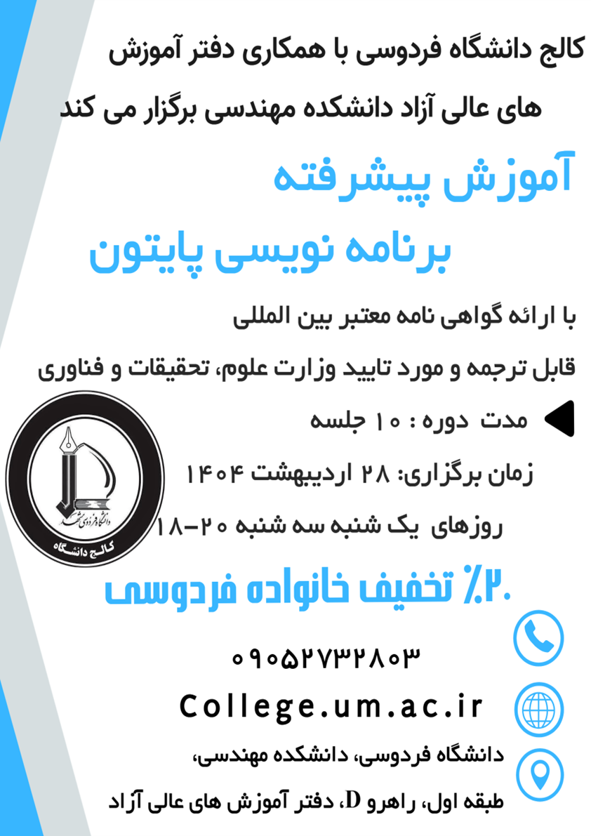 پیشرفته برنامه نویسی پایتون پیشرفته برنامه نویسی پایتون
